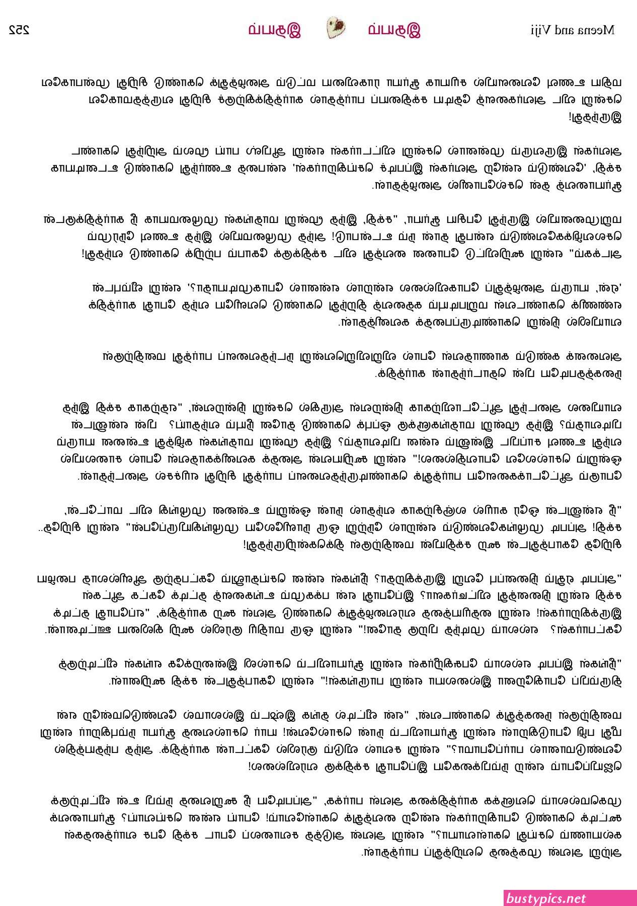 தம ழ வ ள ளக க ரல ஸ ச ஸ ப ட ட ஸ