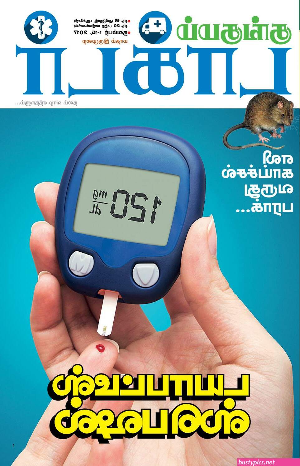 தம ழ வ ள ளக க ரல ஸ ச ஸ ப ட ட ஸ
