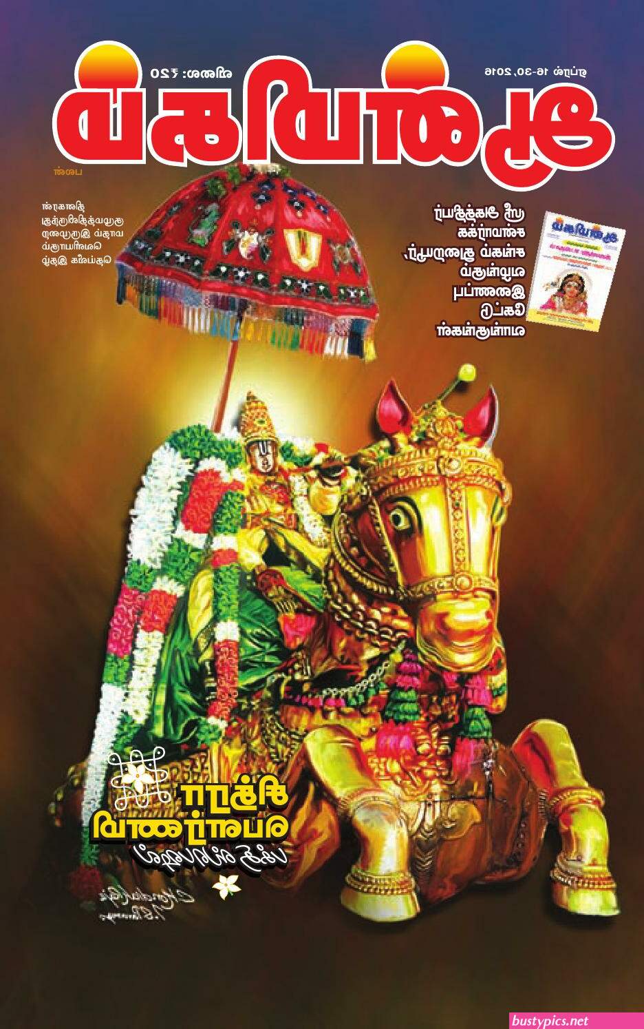 தம ழ வ ள ளக க ரல ஸ ச ஸ ப ட ட ஸ