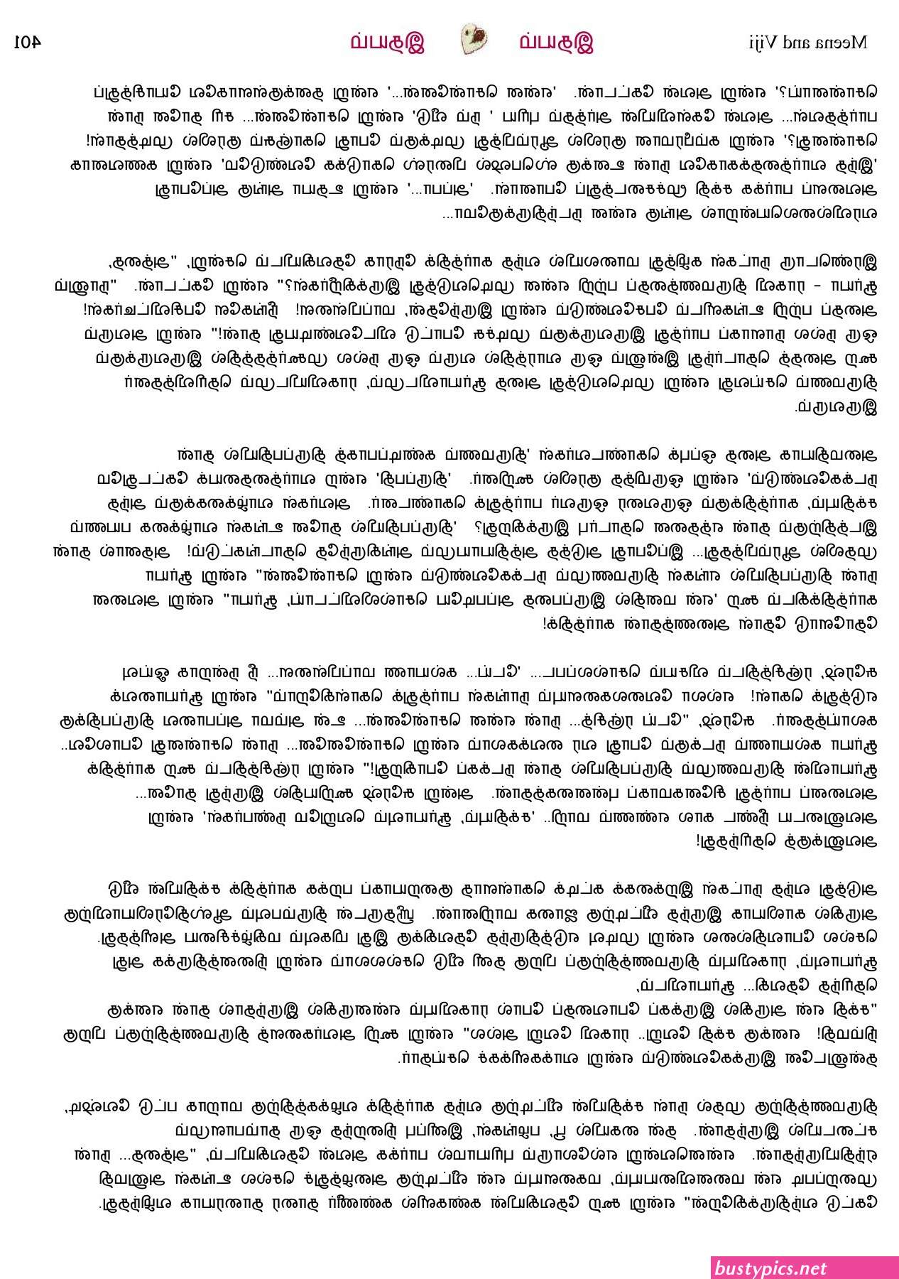 தம ழ வ ள ளக க ரல ஸ ச ஸ ப ட ட ஸ