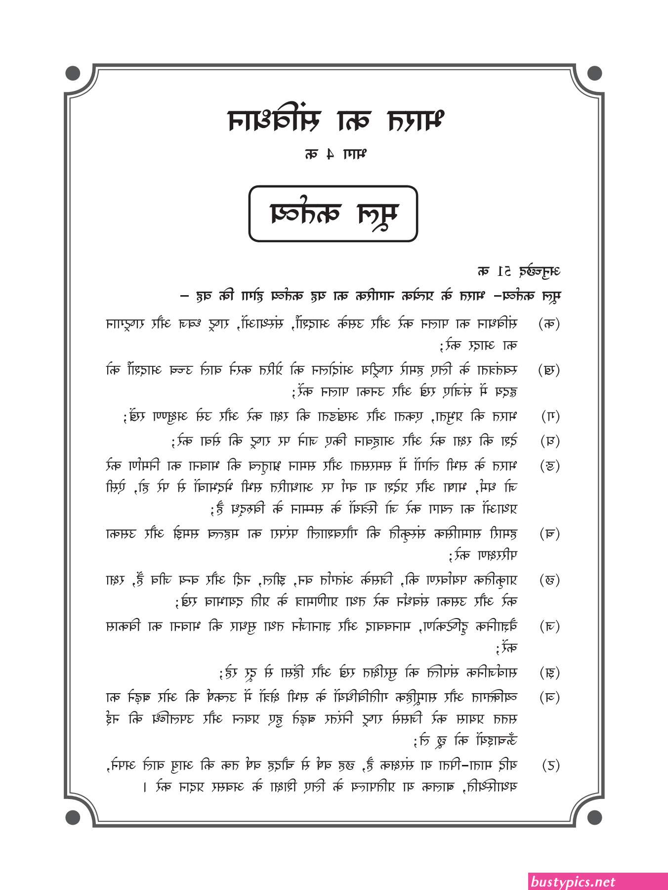 99 ब ब स बङ इम ज