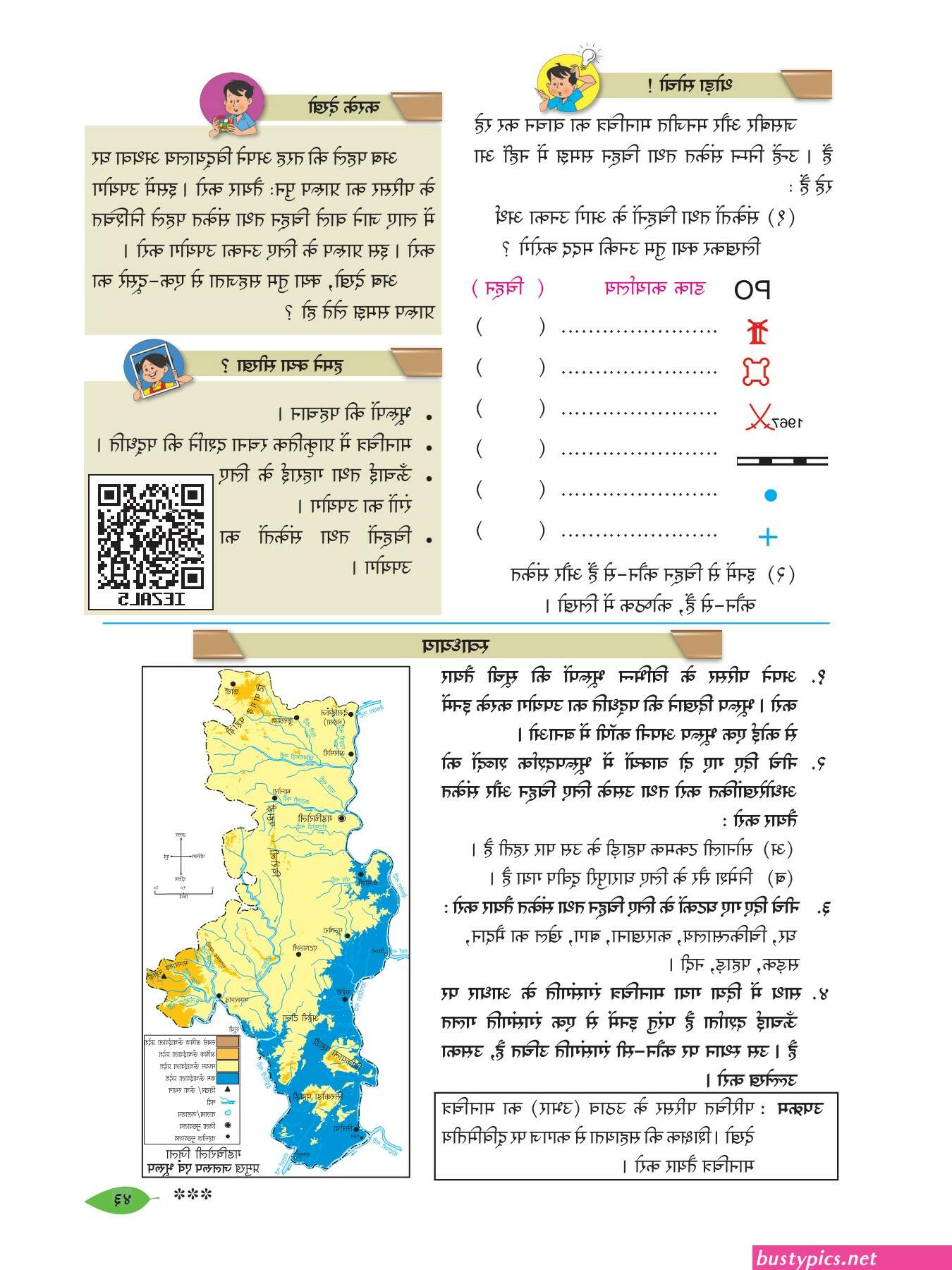 99 ब ब स बङ इम ज
