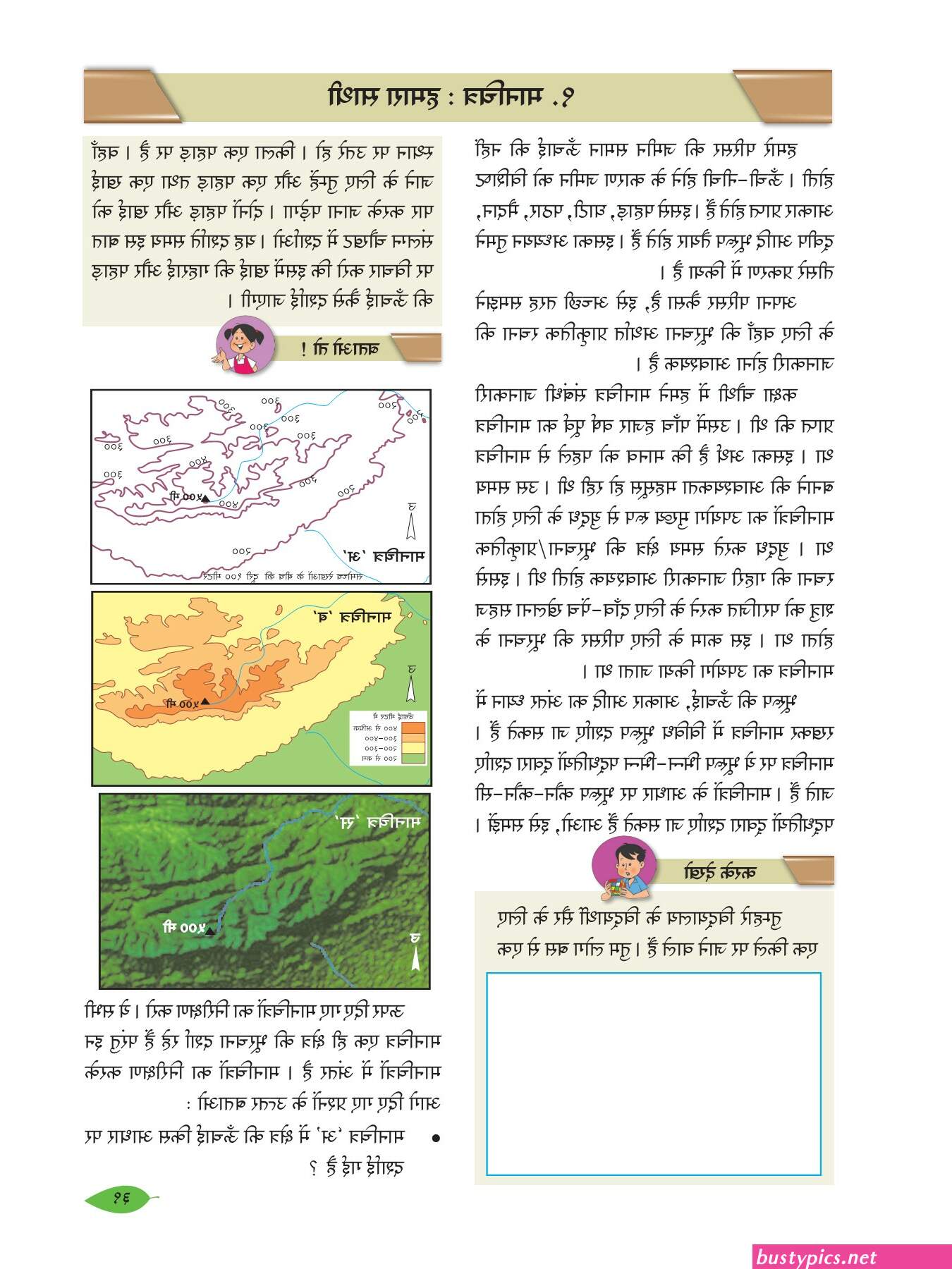 99 ब ब स बङ इम ज