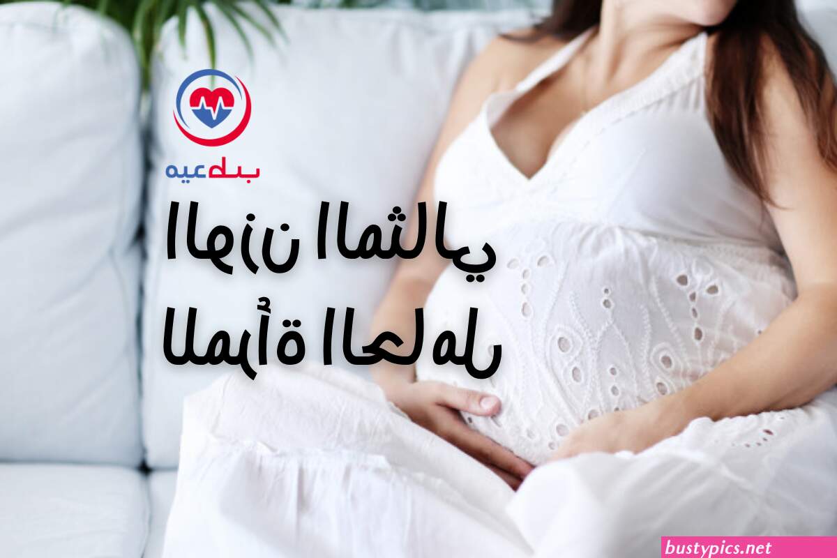المثالي للمرأة