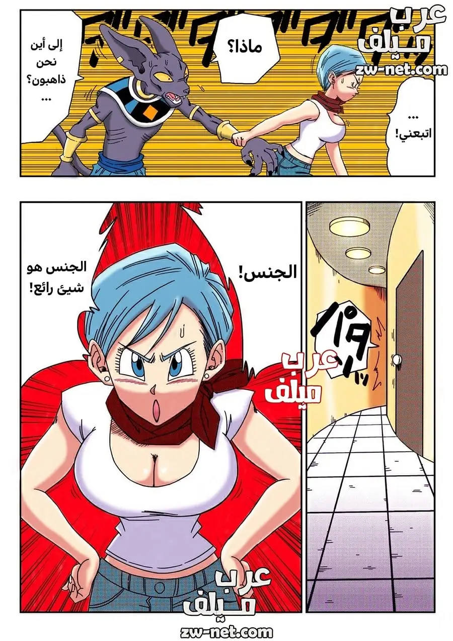 سكس دراغون بول الجزء 4 2022 المباراة