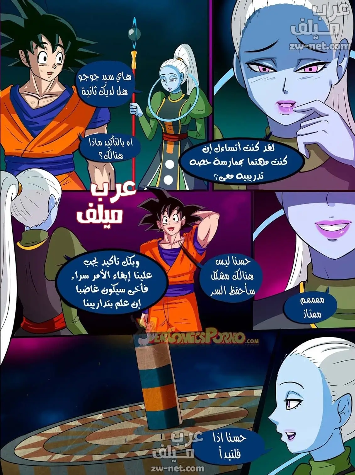 سكس دراغون بول الجزء 4 2022 المباراة