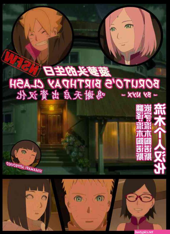 boruto birthday manga sex