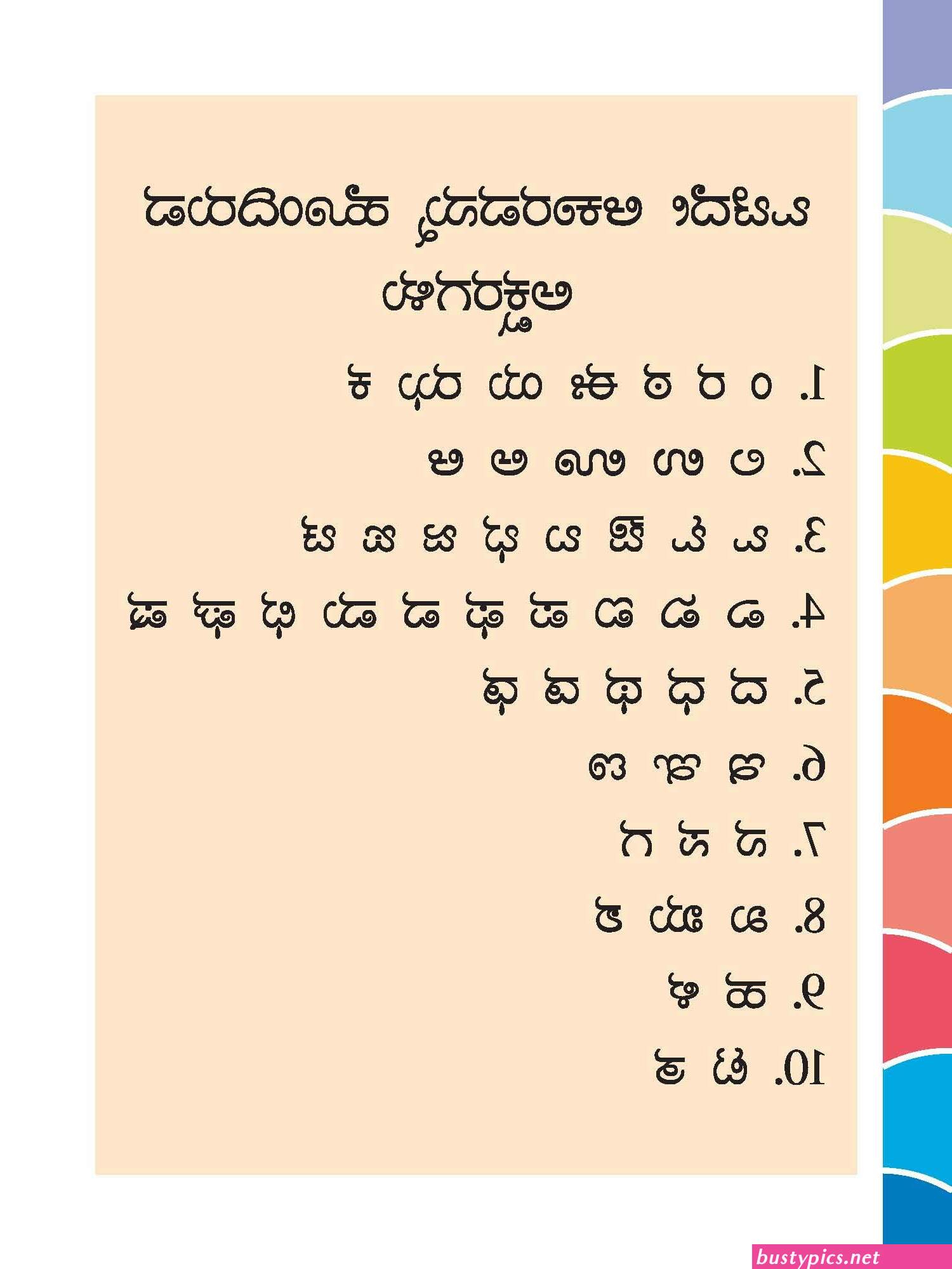 ಆ ಟ ಸ ರ ಸ ಕ ಪ ಟ
