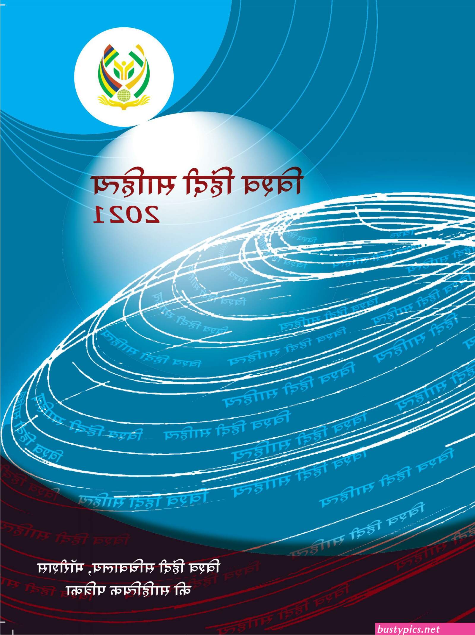 99 ब ब स बङ इम ज