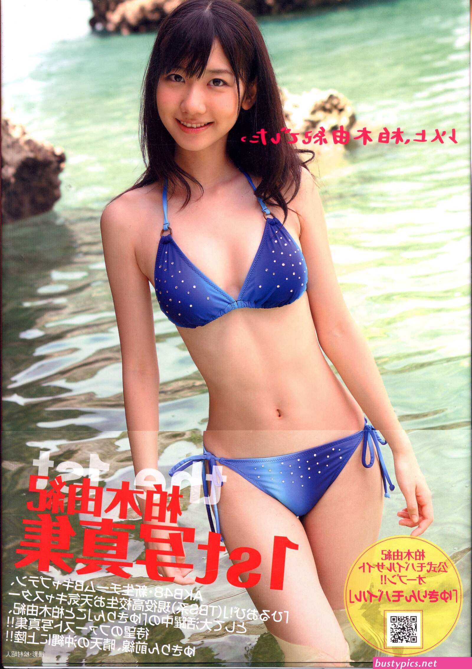 junior idol