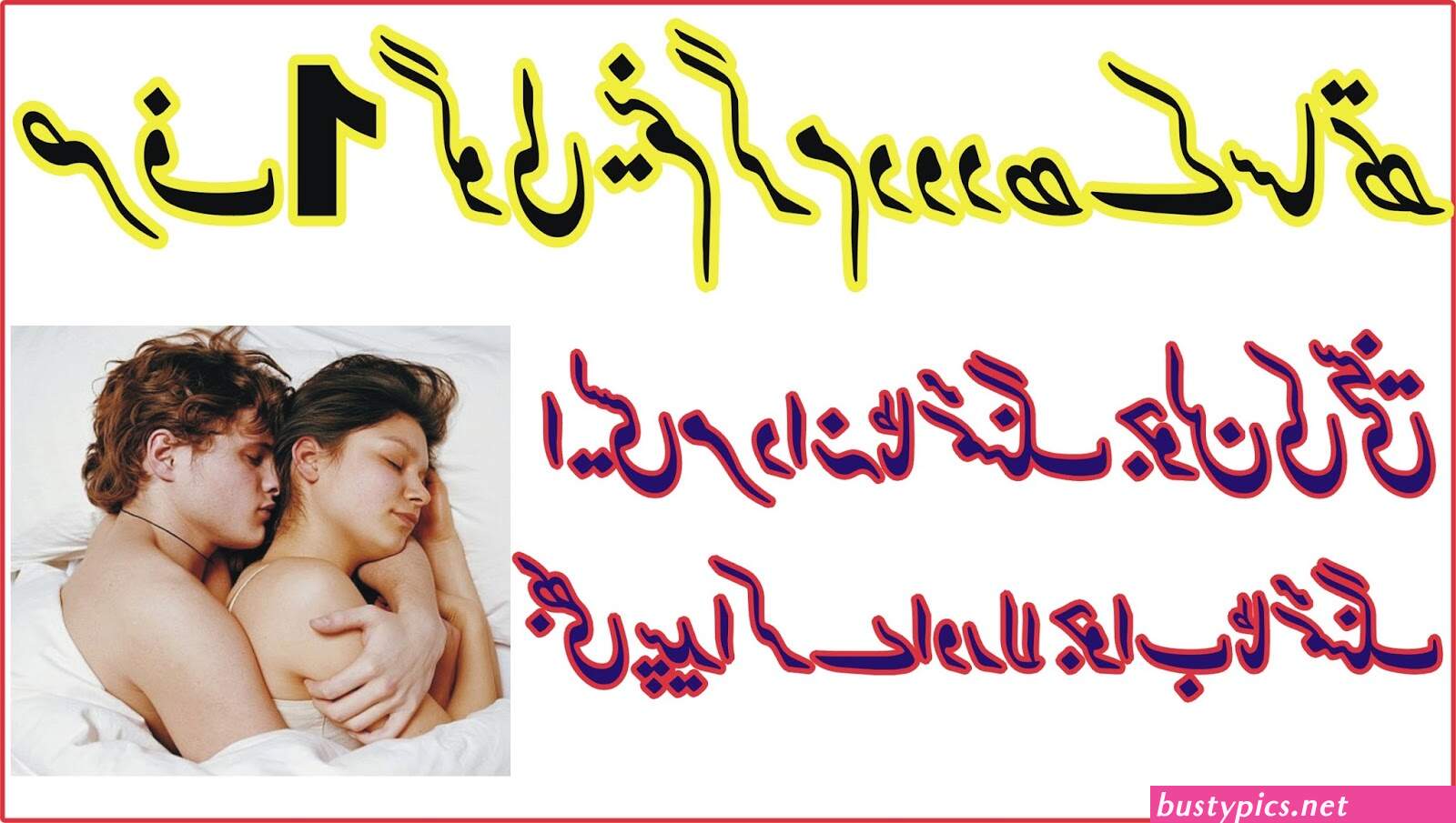 lun or phudi ki photo